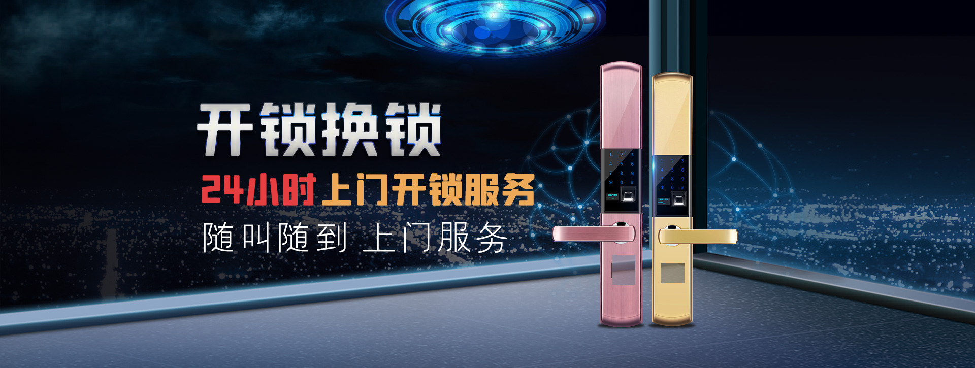 珠海香洲区banner02